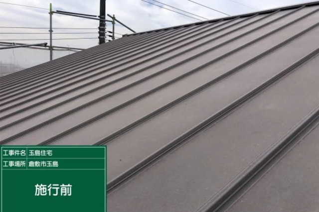 施工前 屋根