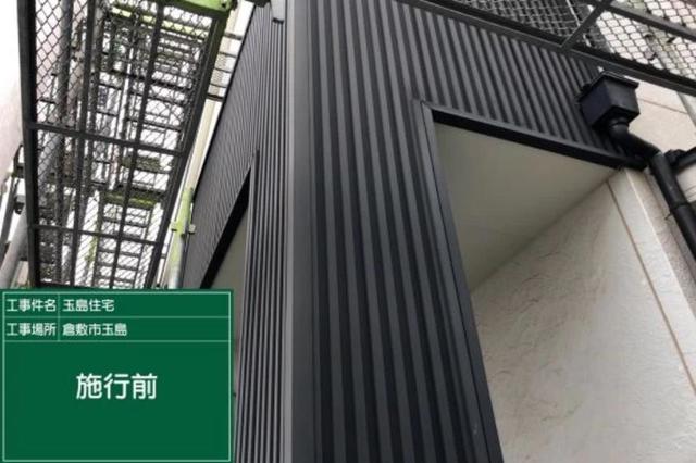 施工前 スパンドレール