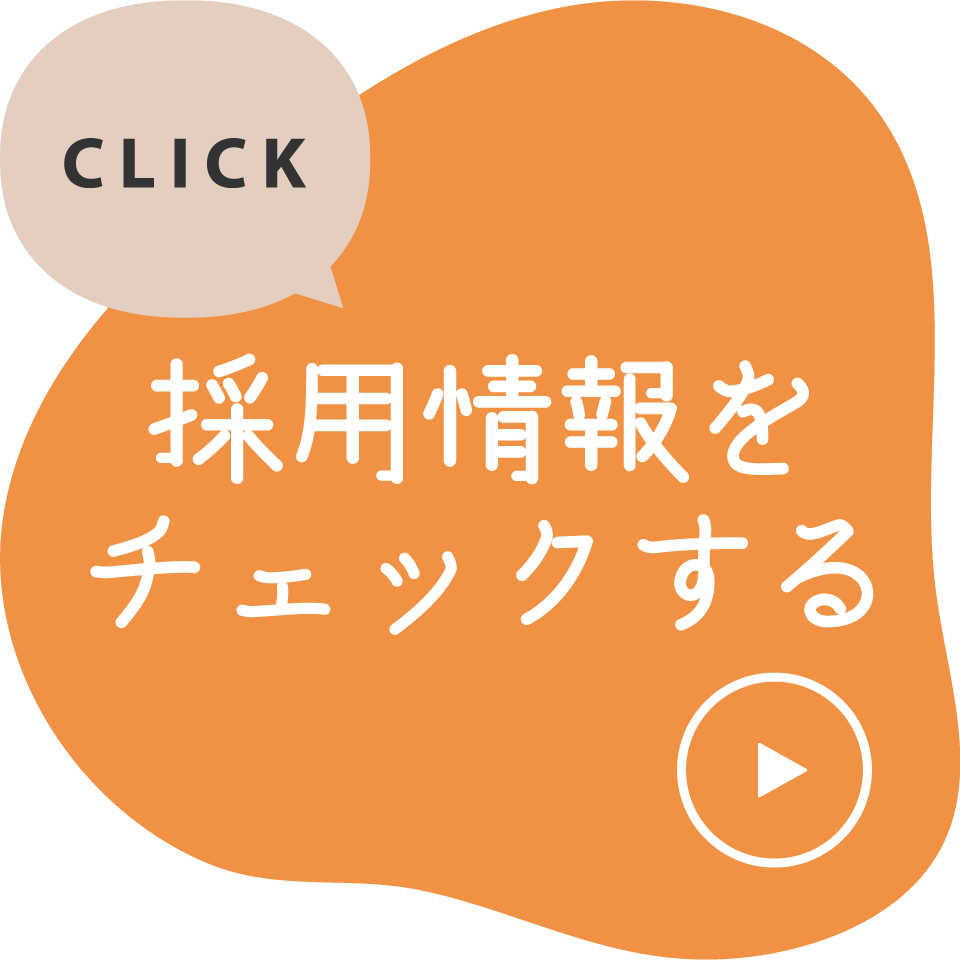 採用情報へのリンク画像